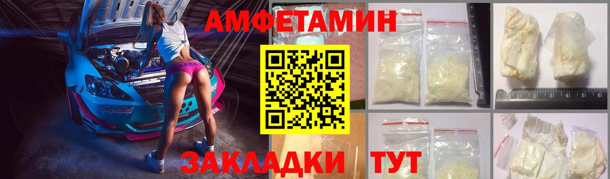 Amphetamine Розовый Фурманов