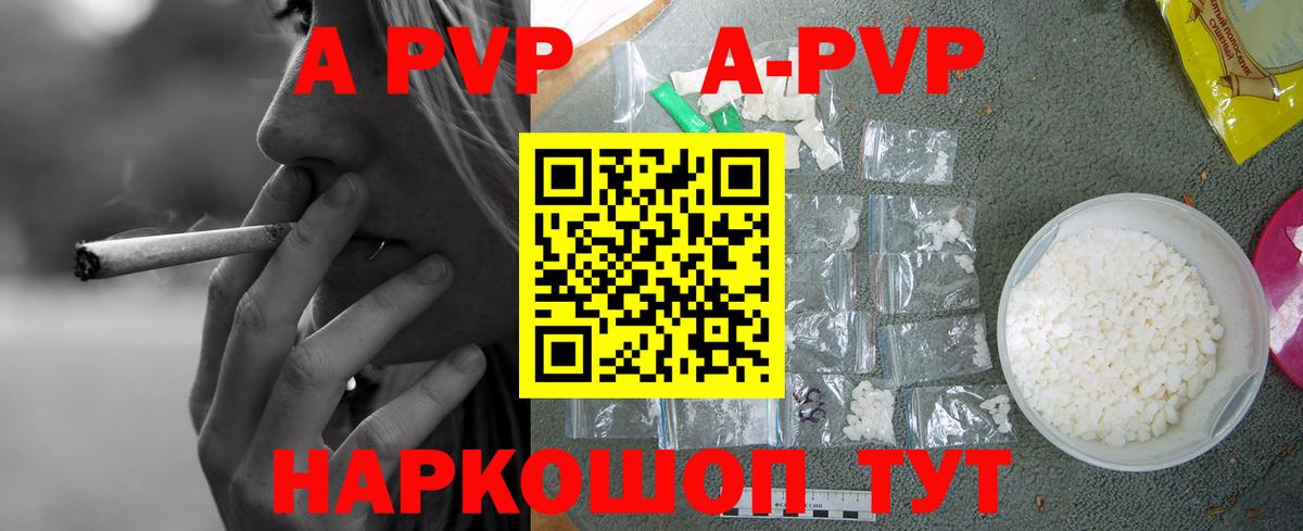 Фурманов  А ПВП  Вход с VPN  Alpha PVP мука 