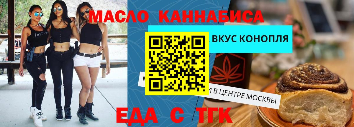 Cannafood марихуана  Вход с VPN  Фурманов 