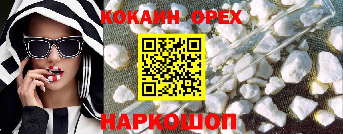 Cocaine Fish Scale  Вход с VPN  КОКАИН Fish Scale  Фурманов 