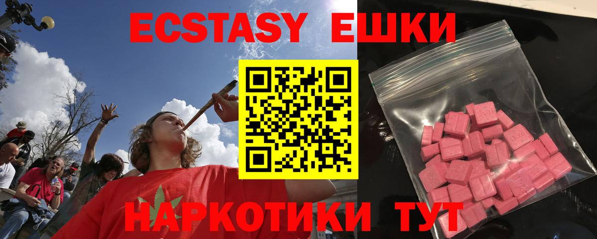 Экстази  Вход с VPN  Фурманов  Экстази ешки 