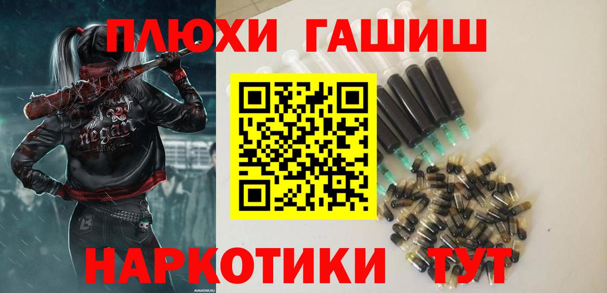 Фурманов  Гашиш ice o lator  Гашиш  ГАШИШ хэш  Вход с VPN 