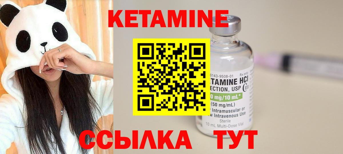 КЕТАМИН VHQ  Вход с VPN  Фурманов 