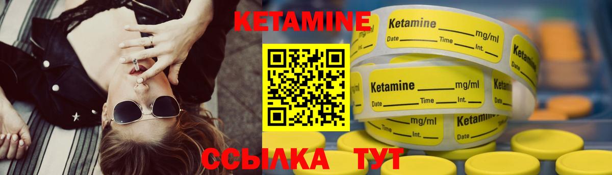 КЕТАМИН VHQ Фурманов