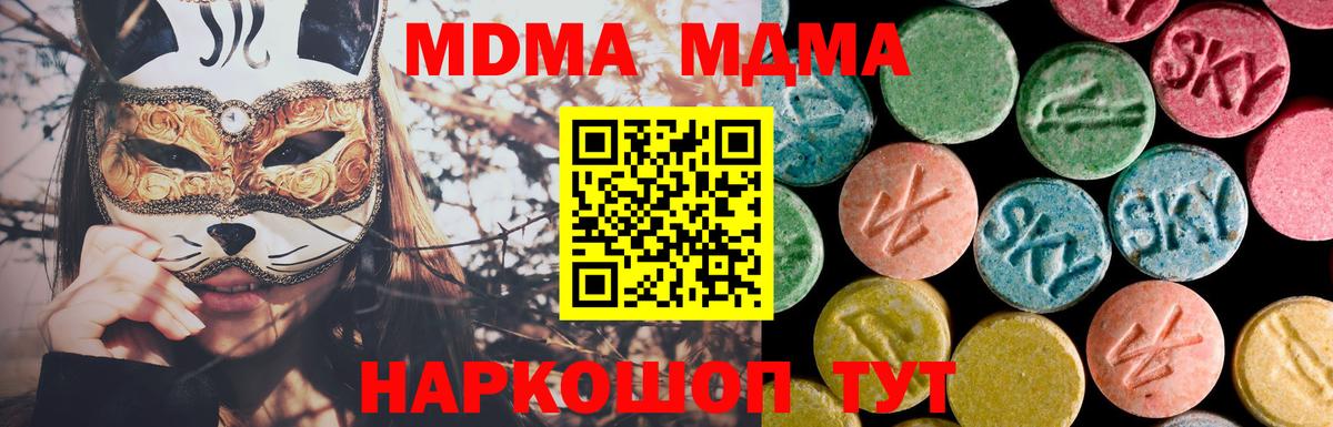 Фурманов  MDMA VHQ  Вход с VPN  МДМА Molly 