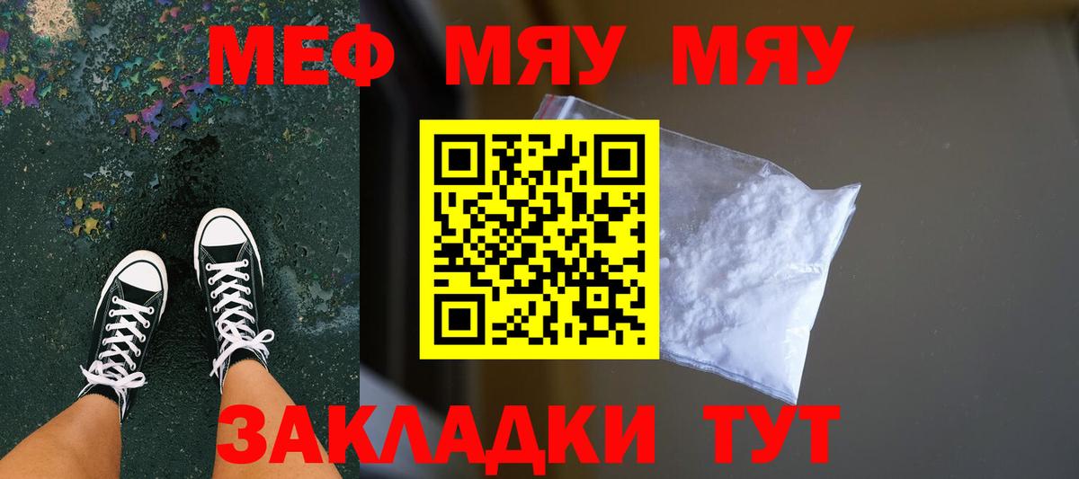 Мефедрон мука Фурманов