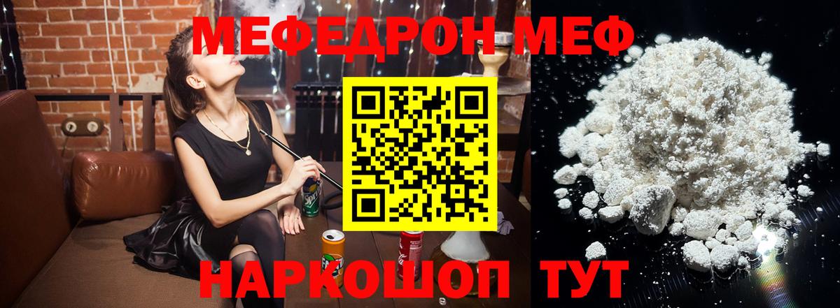 МЯУ-МЯУ  Вход с VPN  Фурманов  Мефедрон мяу мяу  МЯУ-МЯУ VHQ 