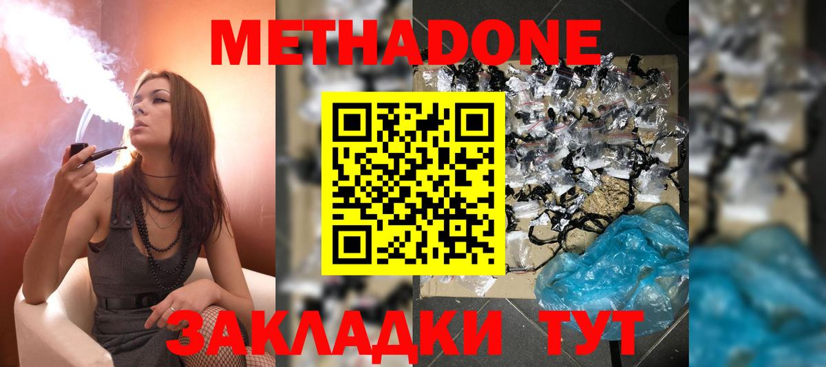 Метадон methadone  darknet клад  Фурманов  Вход с VPN  Метадон белоснежный 