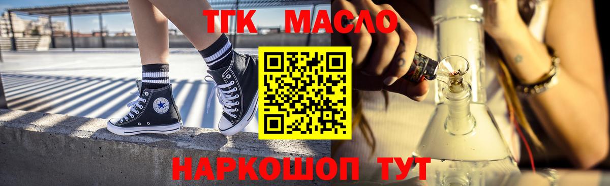 Дистиллят ТГК жижа Фурманов