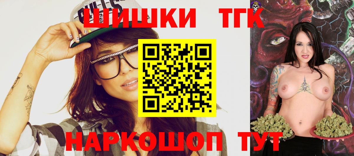 МАРИХУАНА OG Kush  Вход с VPN  Фурманов  Марихуана гибрид  Шишки марихуана Ganja 